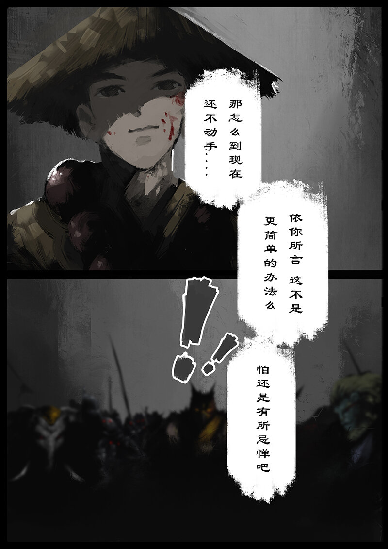 50 狮驼岭·心箍6
