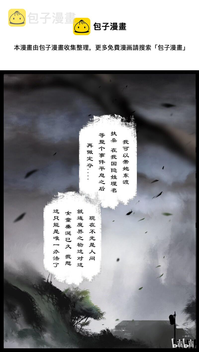 98 妖星8
