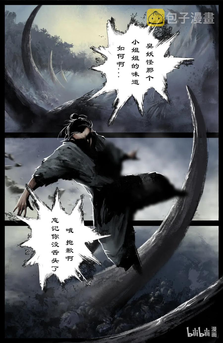 166 好臭啊...7
