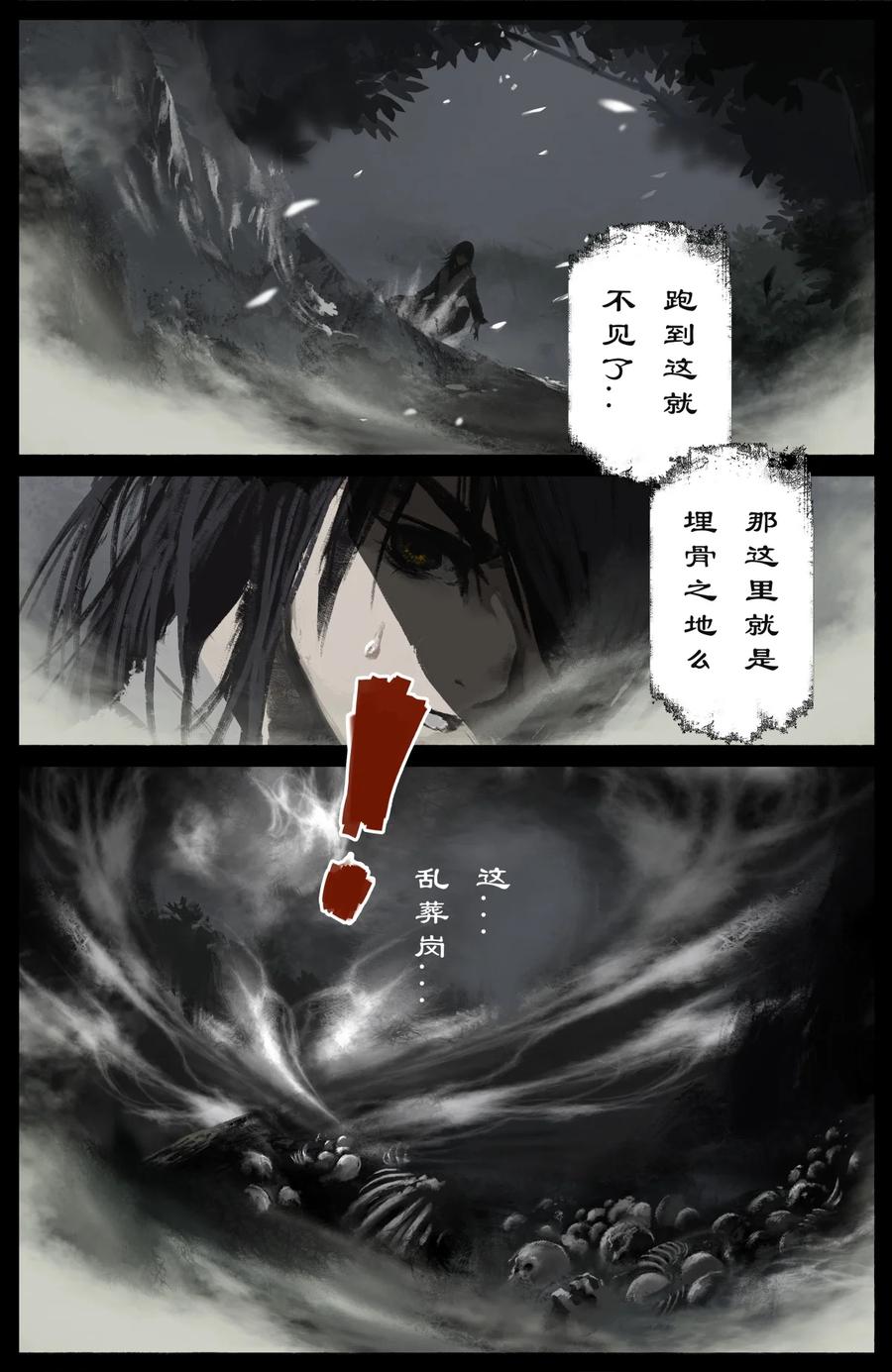 223 番外·红衣新娘15