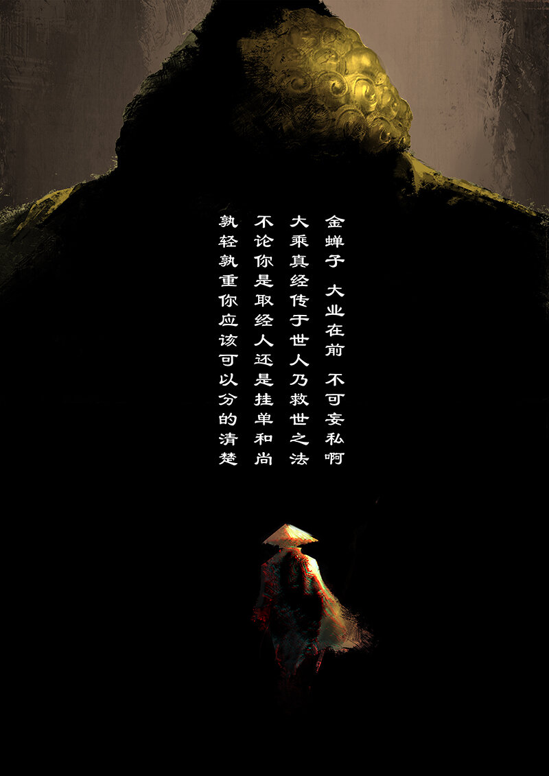 53 狮驼岭·传道大业（狮驼岭篇完）6