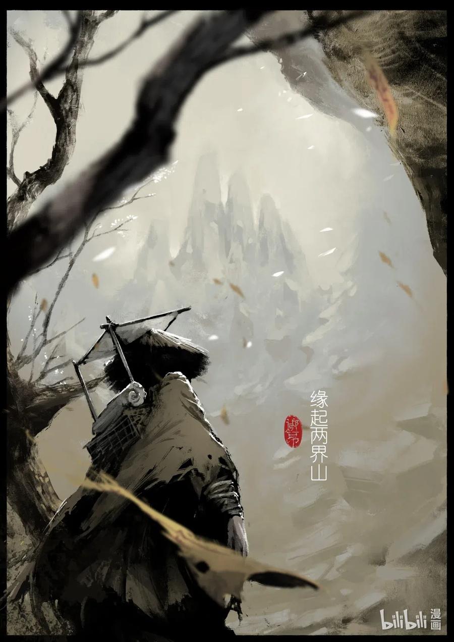 153 缘起·勿念11