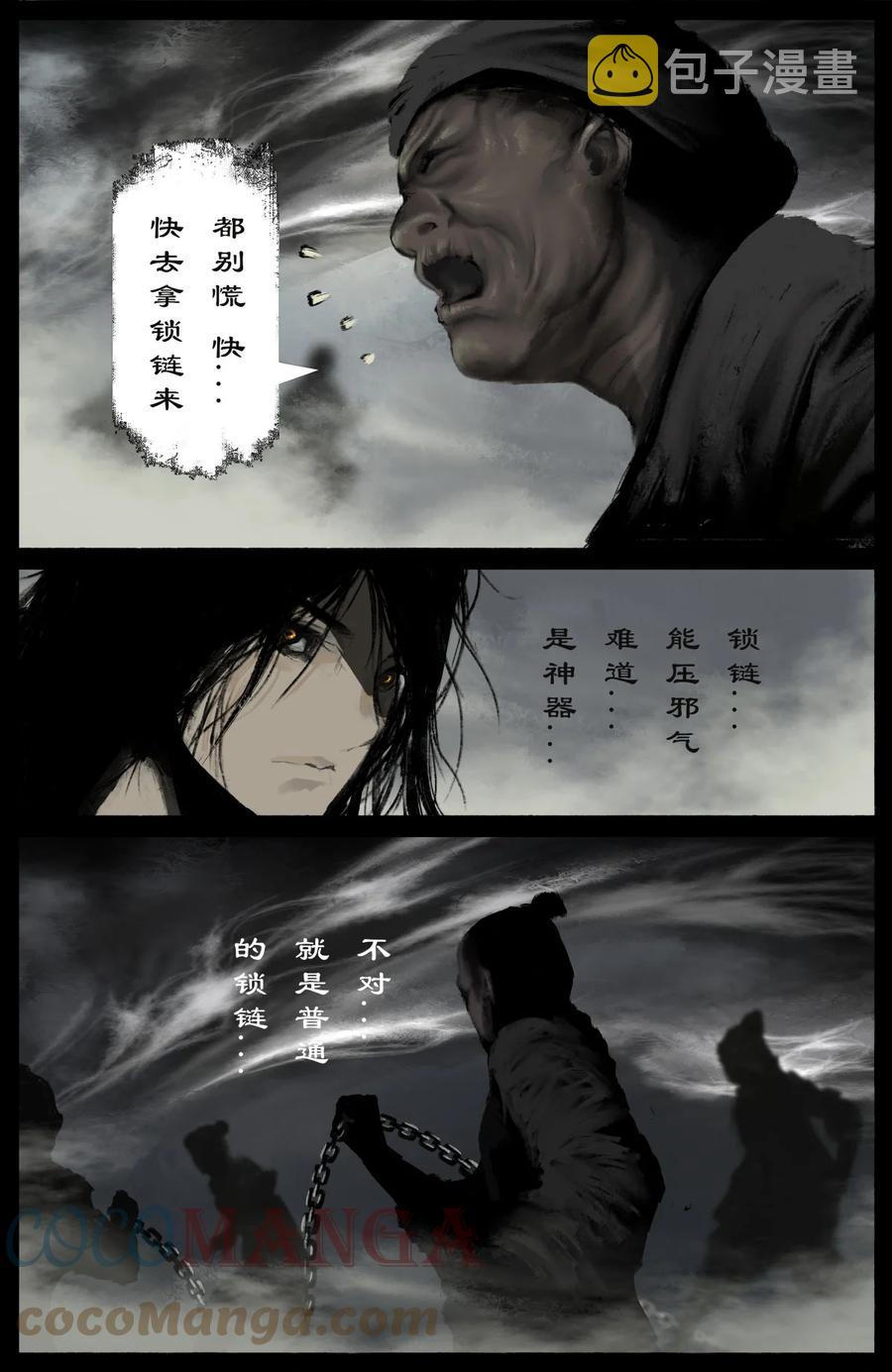 223 番外·红衣新娘10