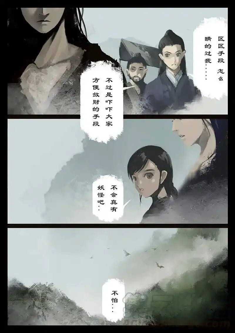番外03 生人回避？滚2