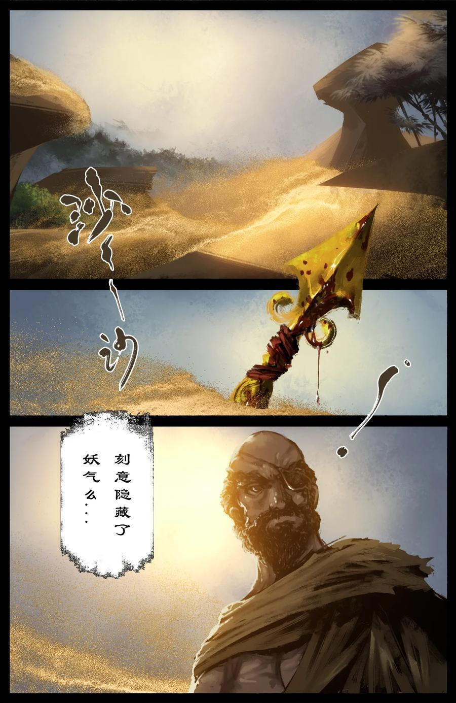 298 同“盗”中人1