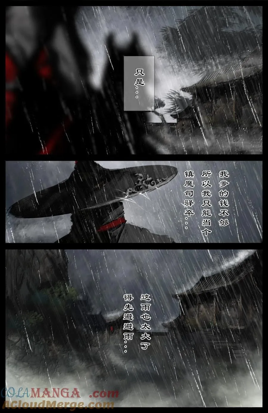 337 我叫石英雄2