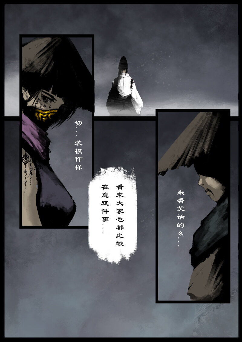 89 阴谋·狭路相逢6