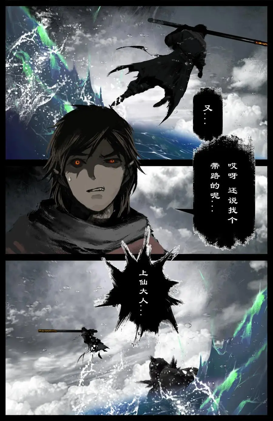 308 大闹西海13