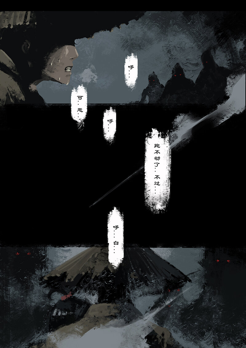 02 白龙！13