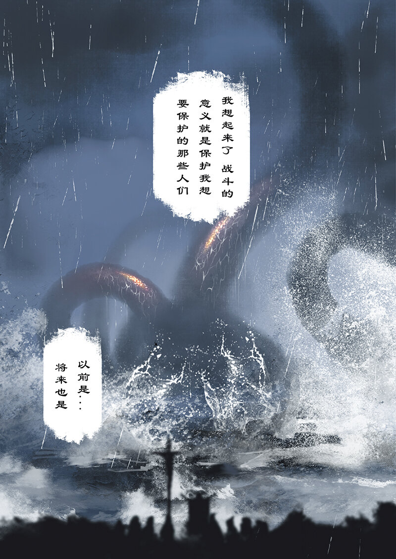 16 哪吒·觉醒6