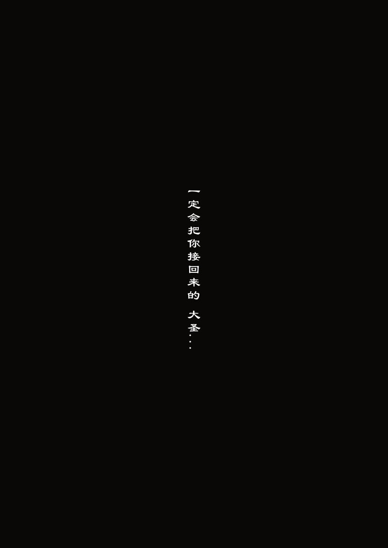87 阴谋·祝融16