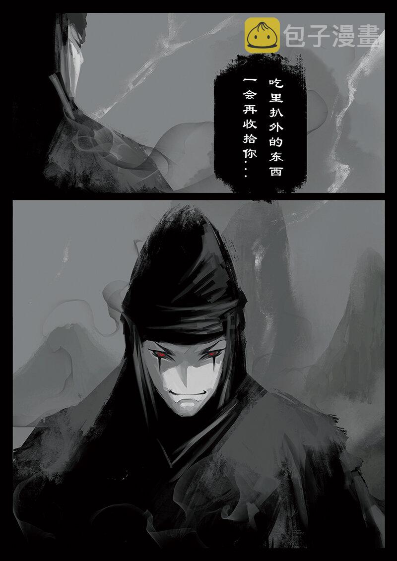 38 白龙·女鬼10