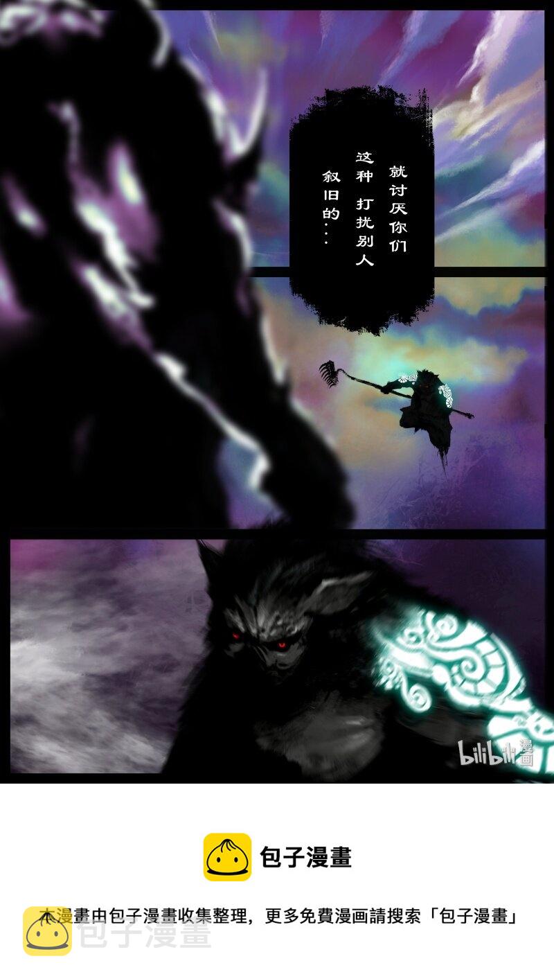 113 献祭12