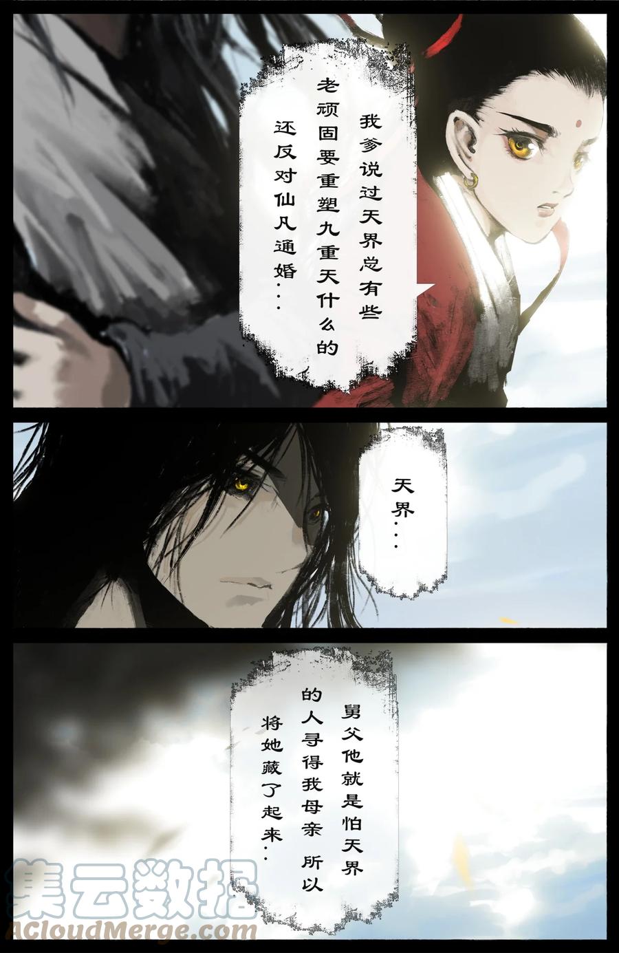 217 失散原委2