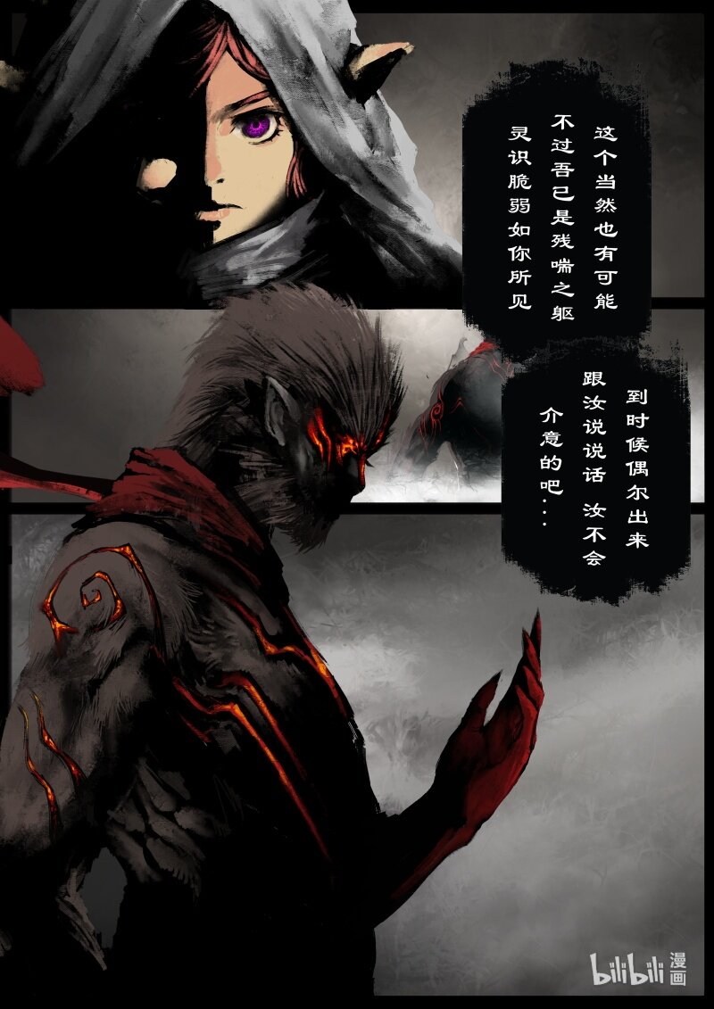 107 珍兽3