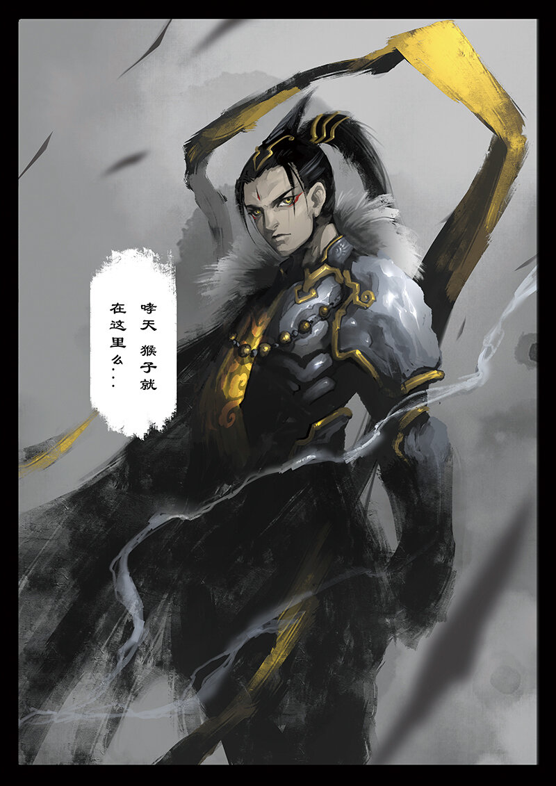 26 真假猴王·一人前行1