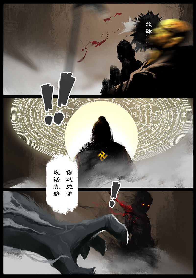 52 狮驼岭·抗争3