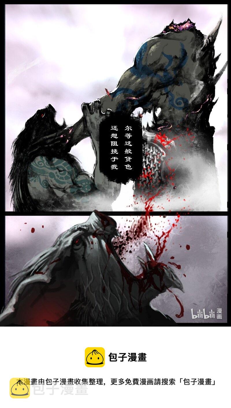 113 献祭16