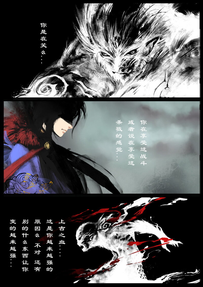 83 阴谋·堕入魔门6