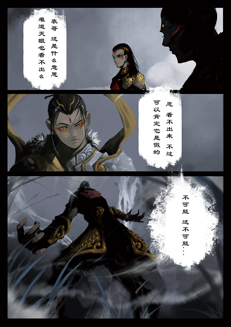 25 真假猴王·啸天啊，狗粮不能白拿对吧3