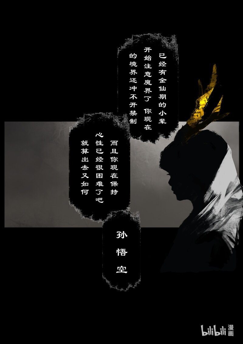 122 太乙真人18