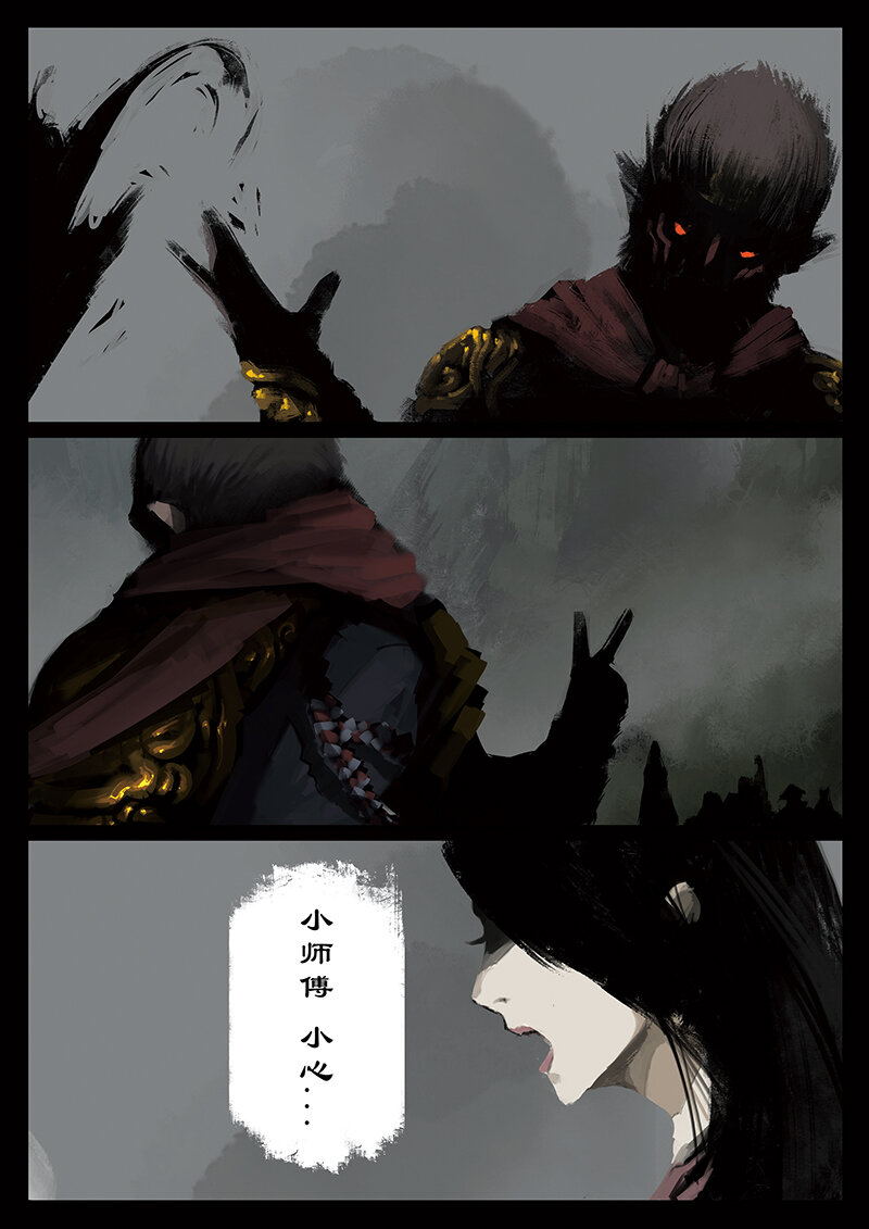 39 白龙·九头虫9