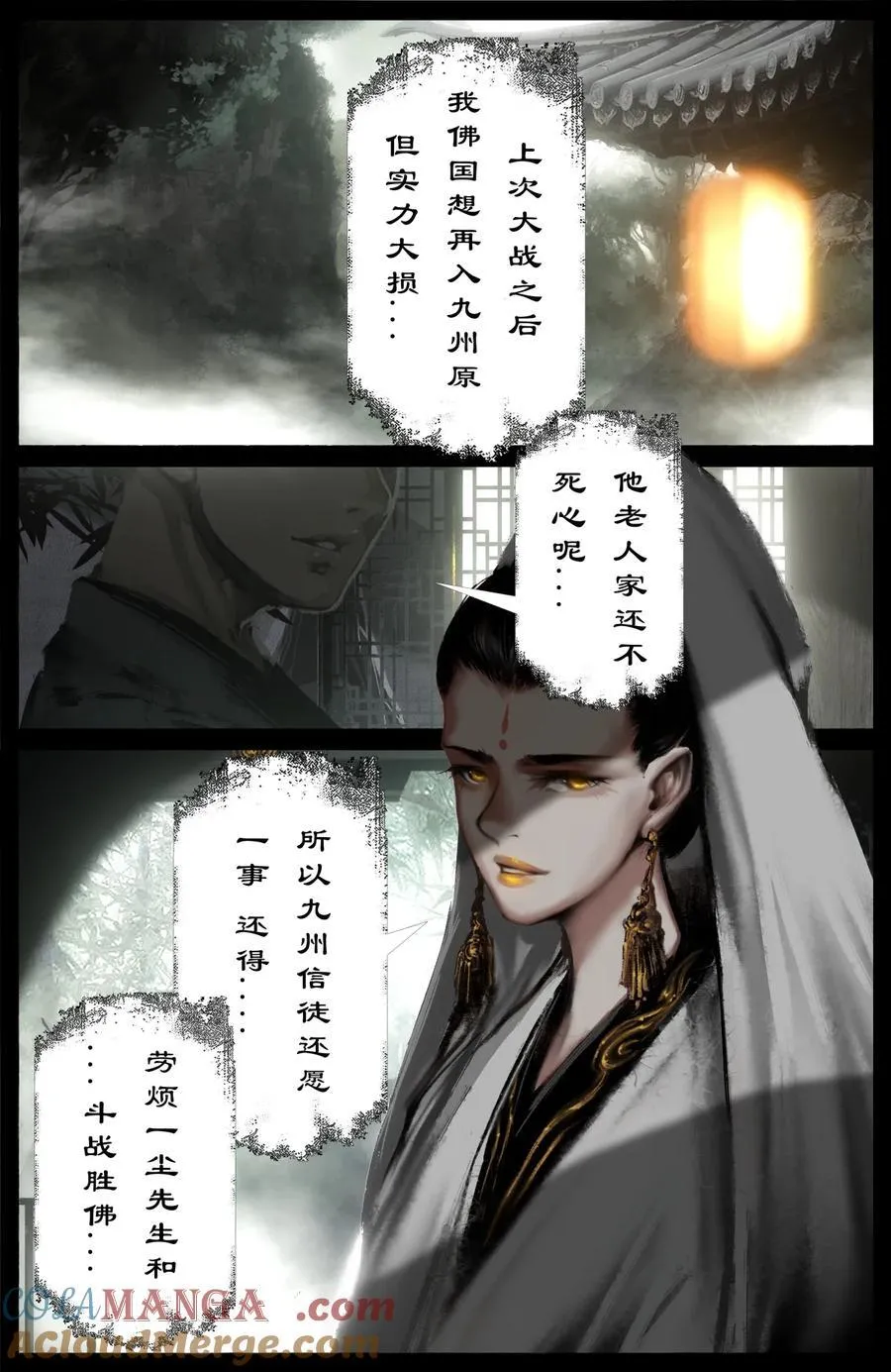 326 堕·神（上）2