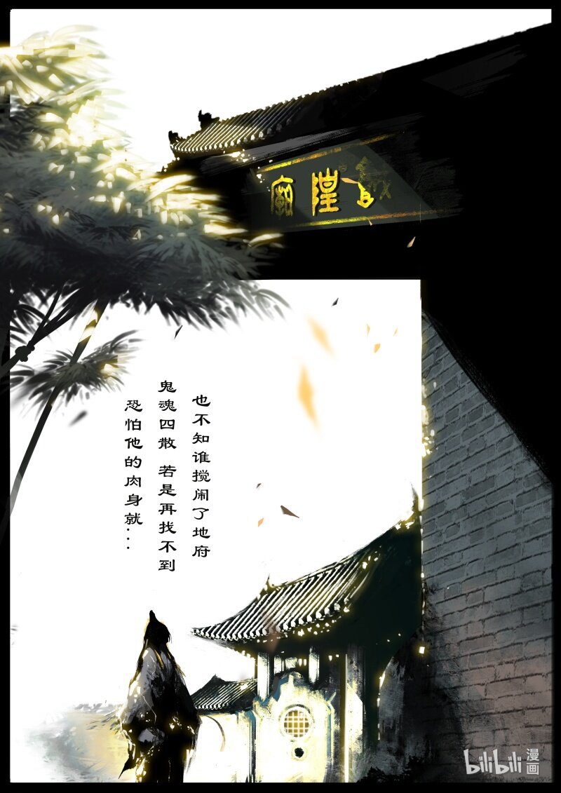 118 招鬼3