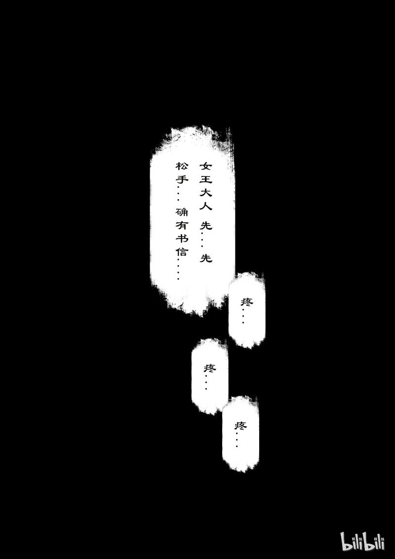 92 阴谋·妖星19