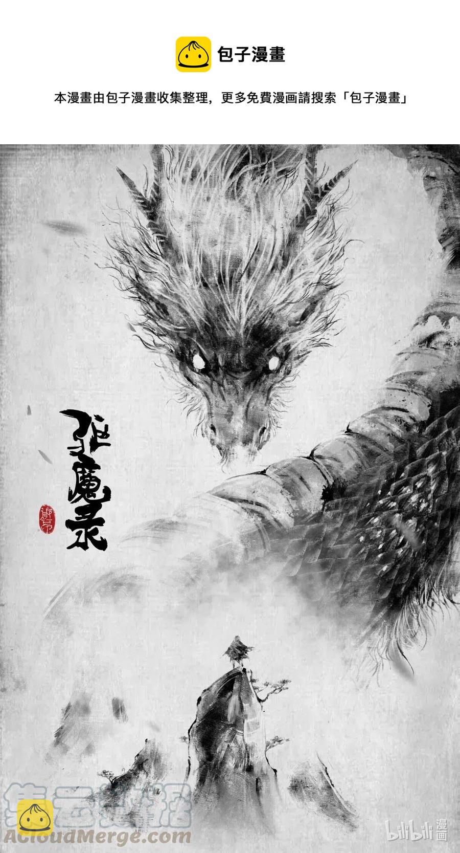 176 秋池城·开战0