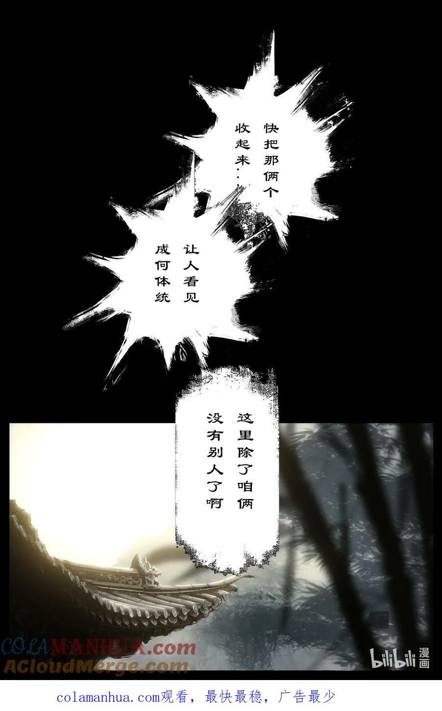 278 师姐的烦恼16