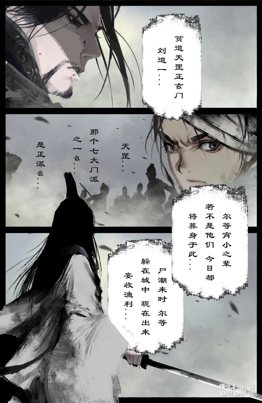 172 秋池城3