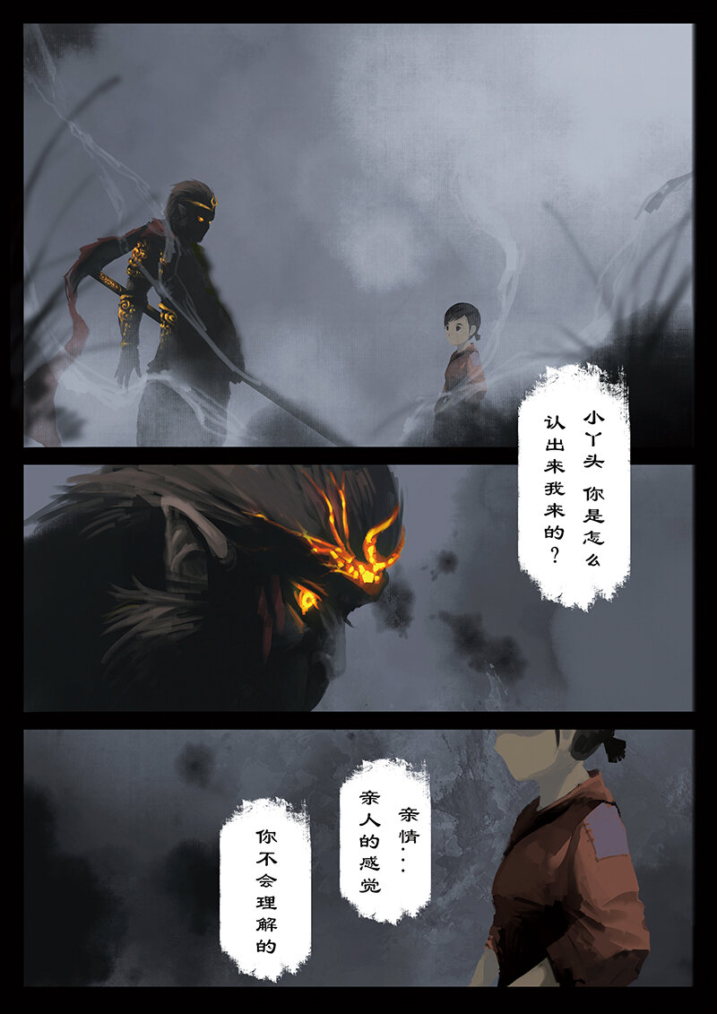 23 真假猴王·危机！我就是他！9