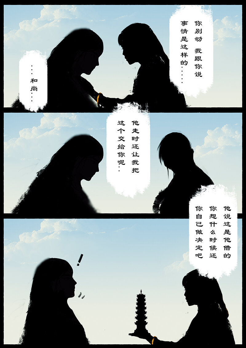 19 哪吒·新生（哪吒篇完）9