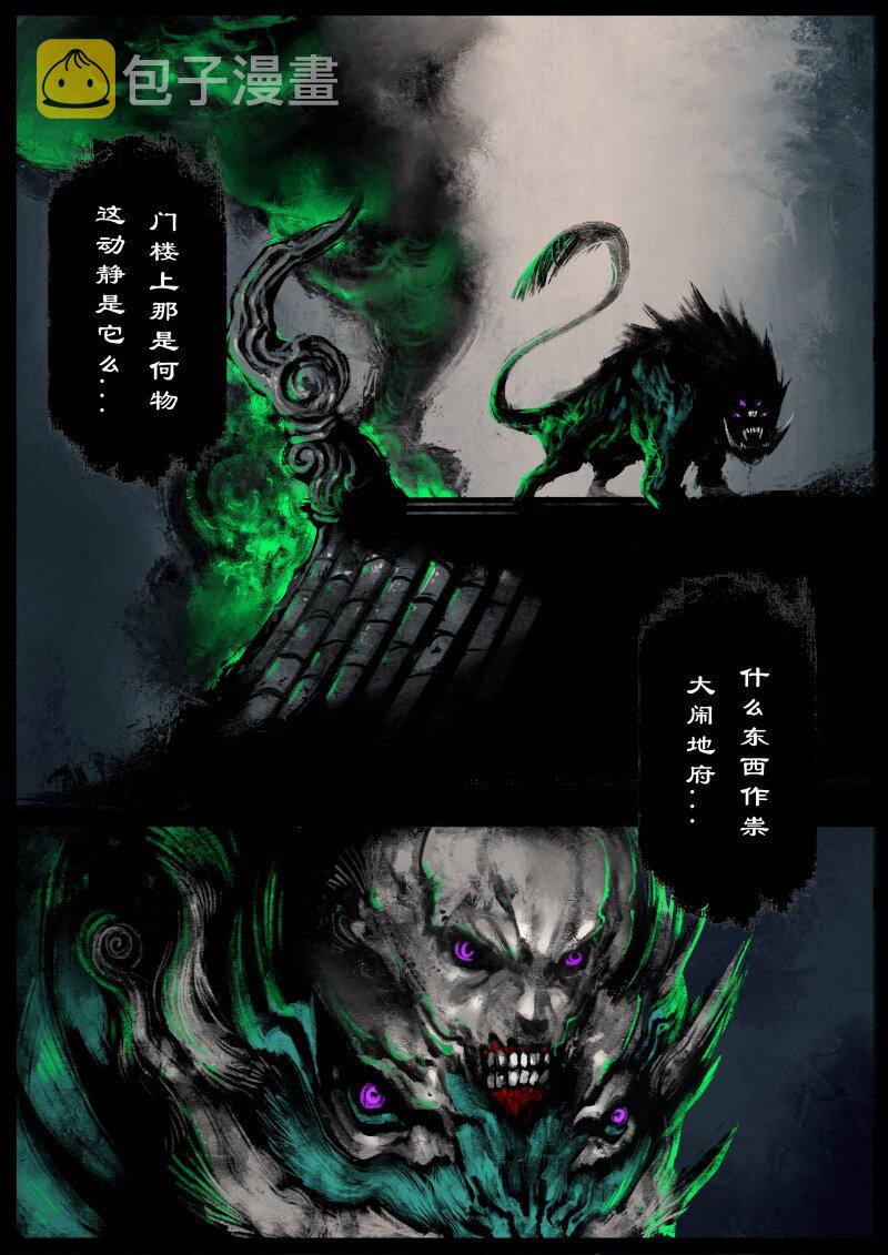 70 阴谋·大闹地府5