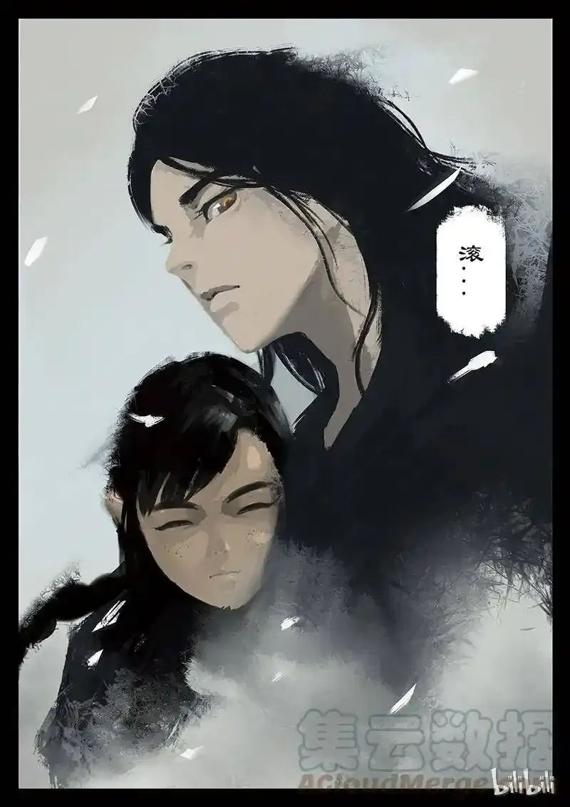 番外03 生人回避？滚10