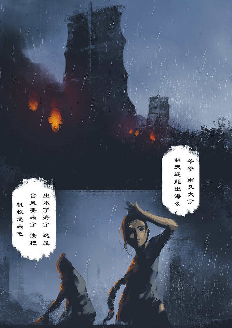 15 哪吒·迷失1