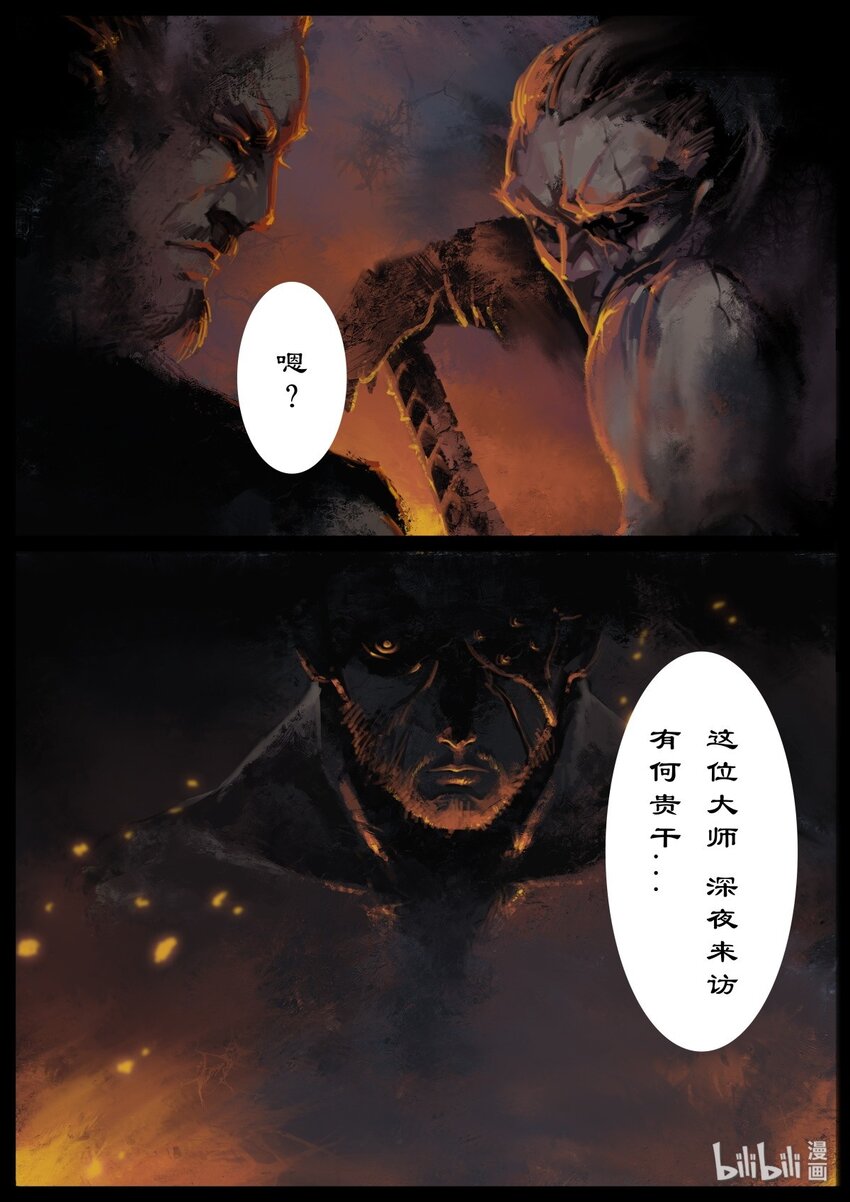 01 初登场，我是来救你们的4