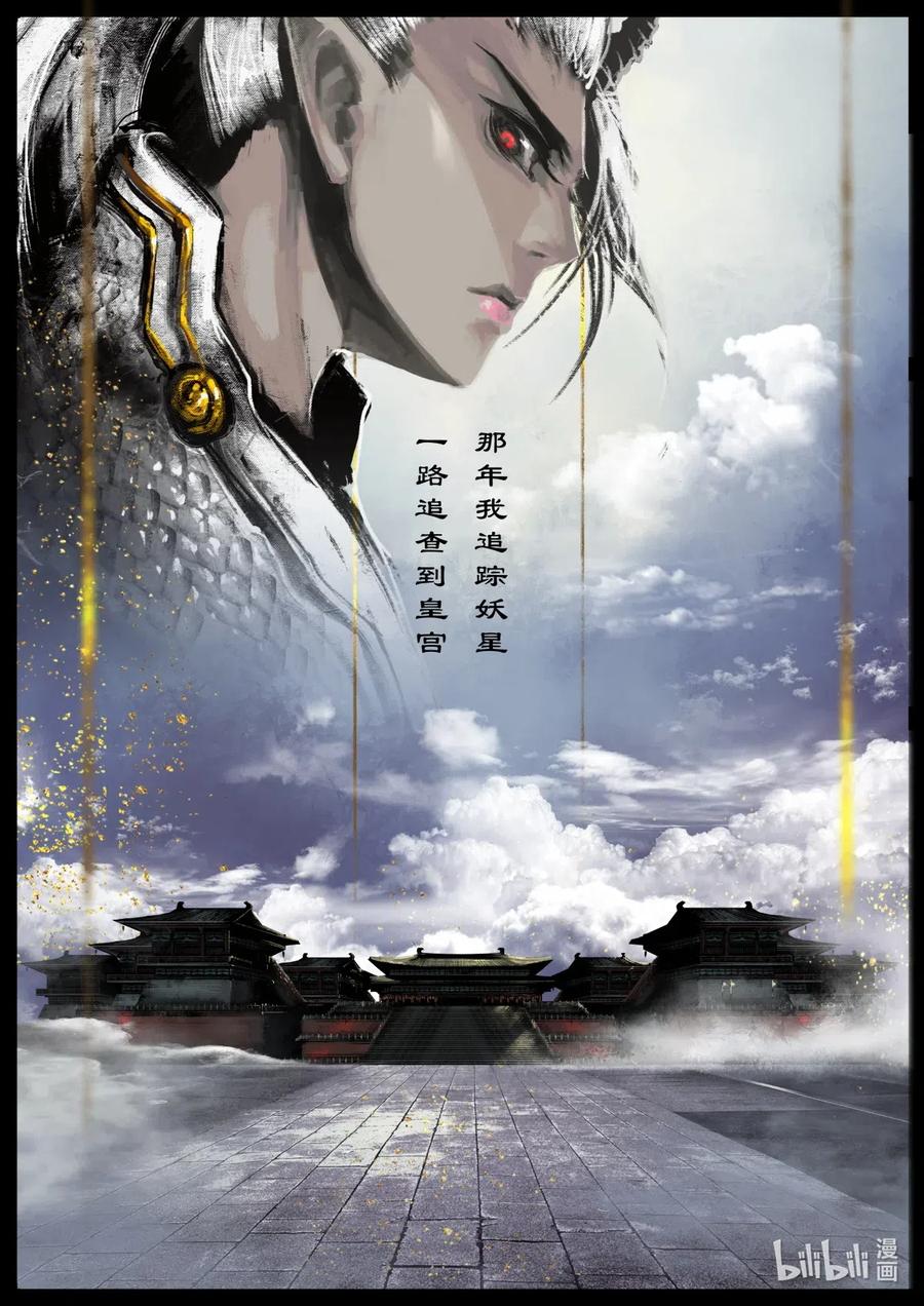 163 压制妖星8