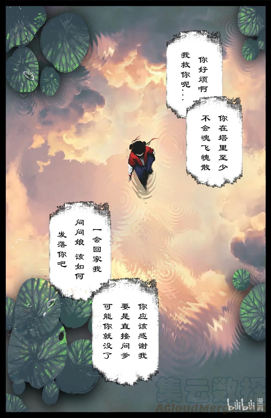 187 我不是小仙女10