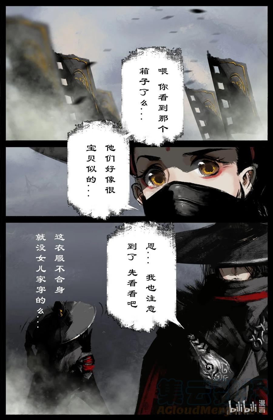 196 封魔匣6
