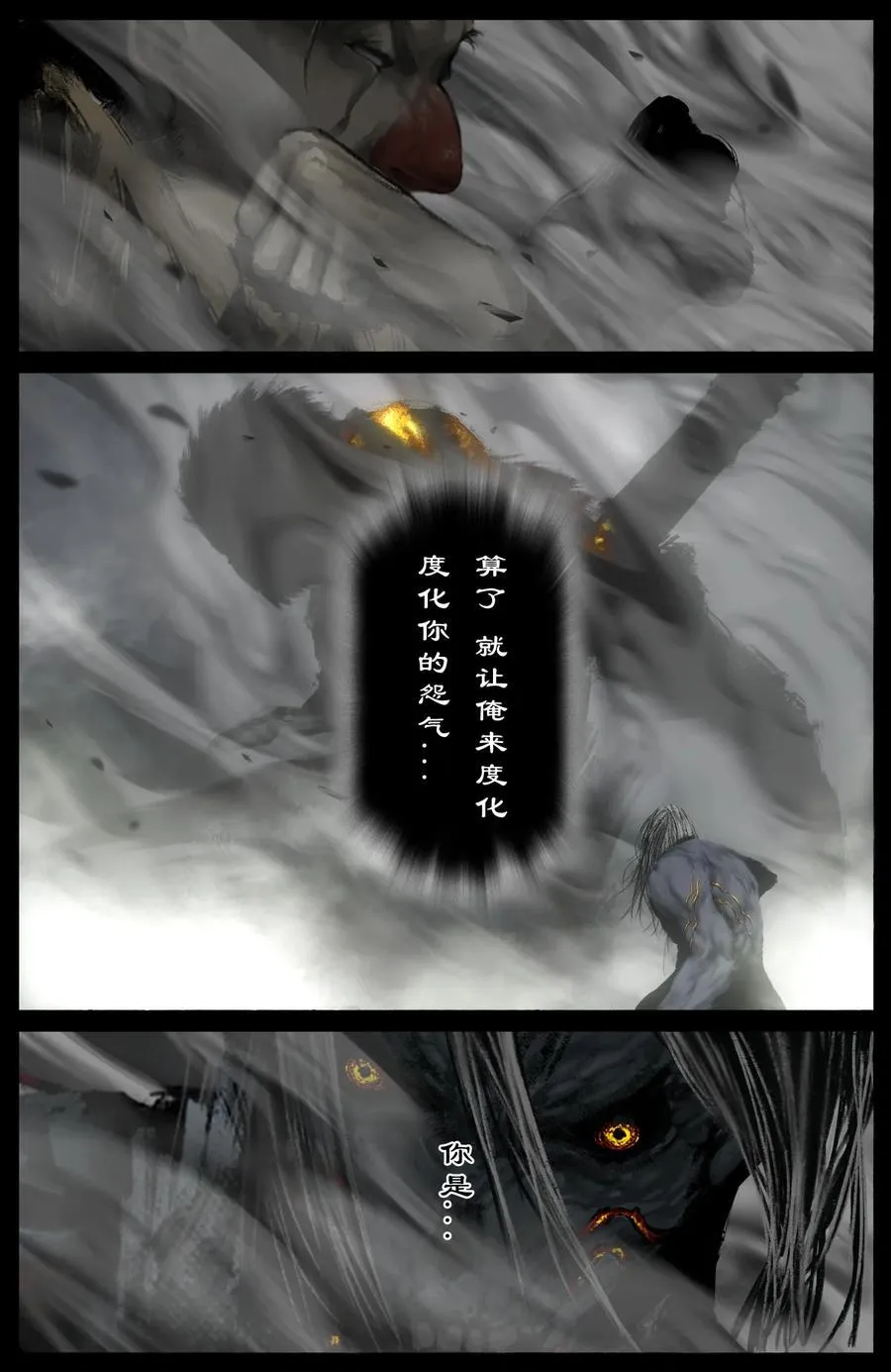 327 堕·神（下）13