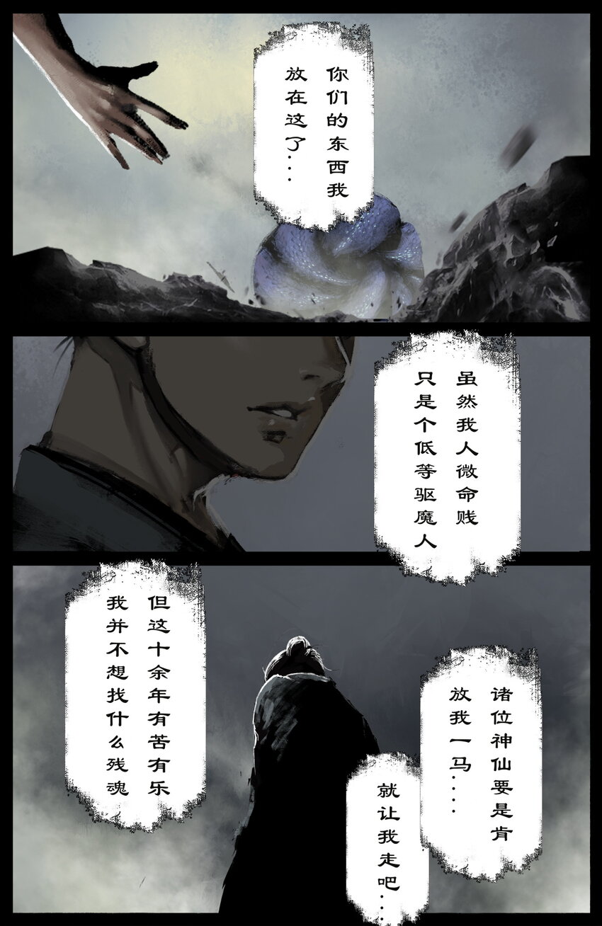 234 身世12