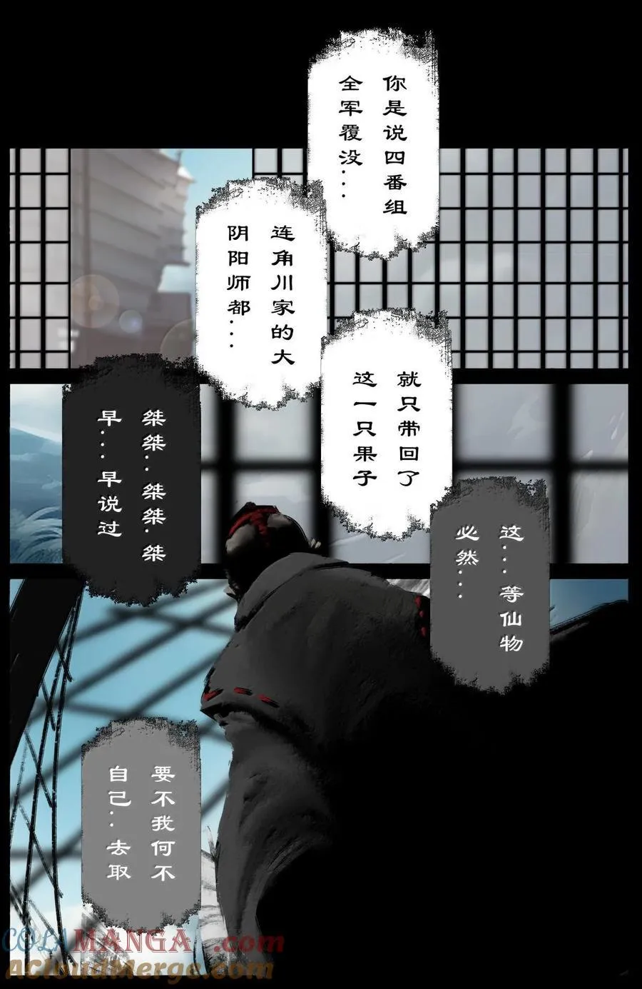 335 神罚16