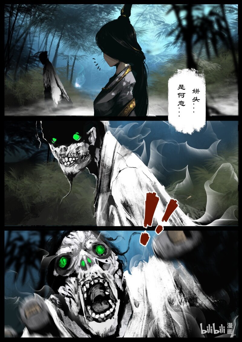 118 招鬼13