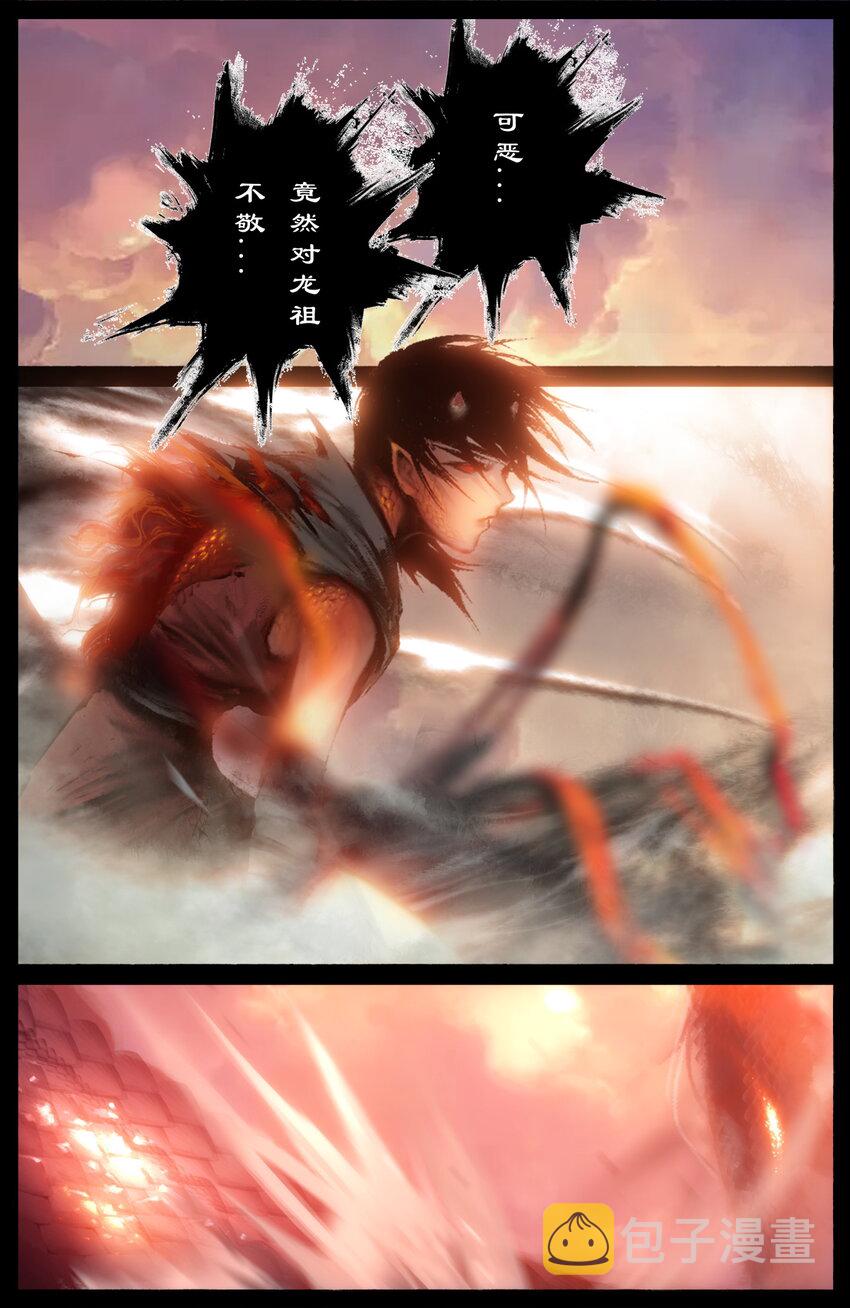 243 龙祖宝地10