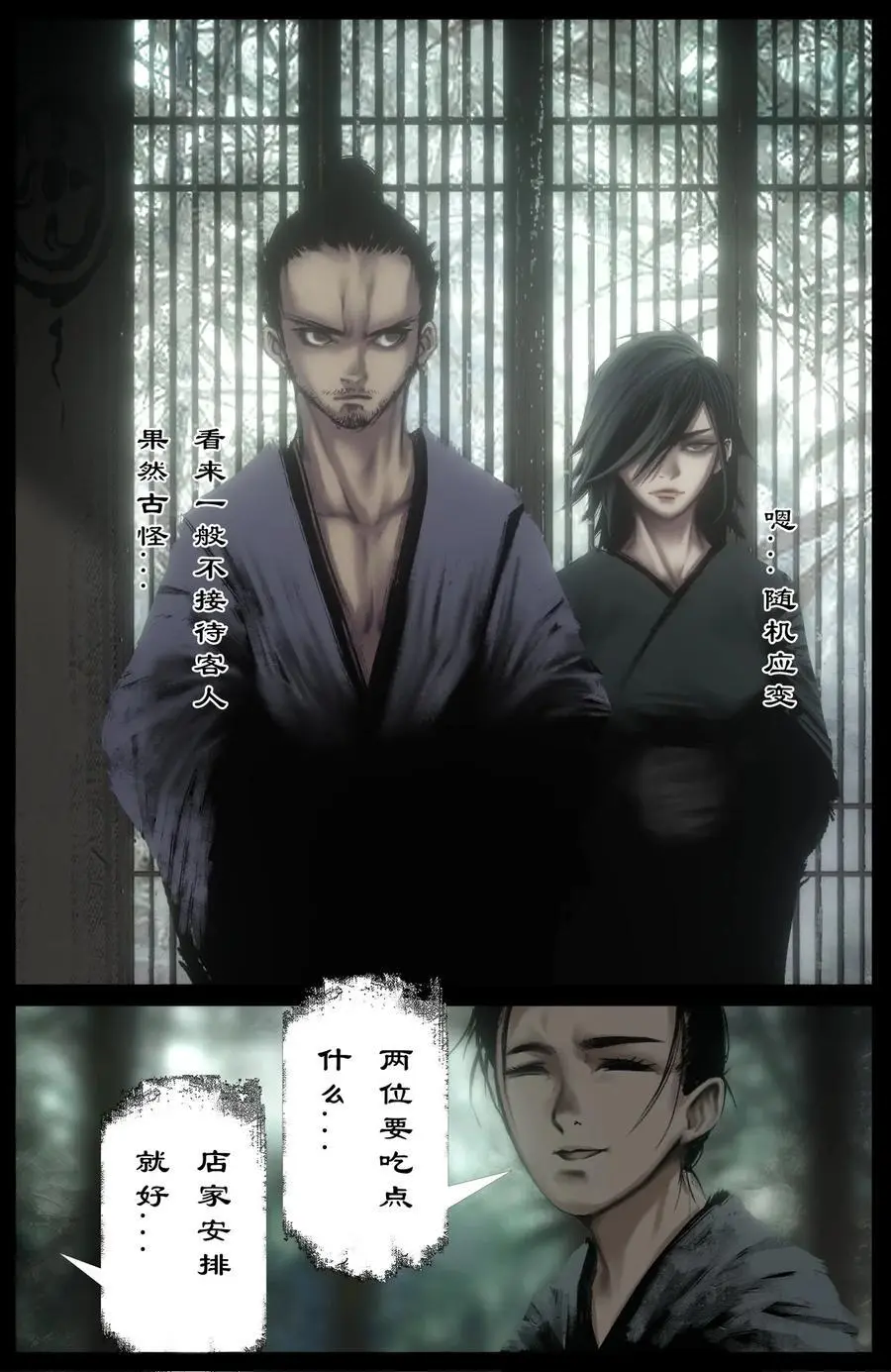 317 熊来！9