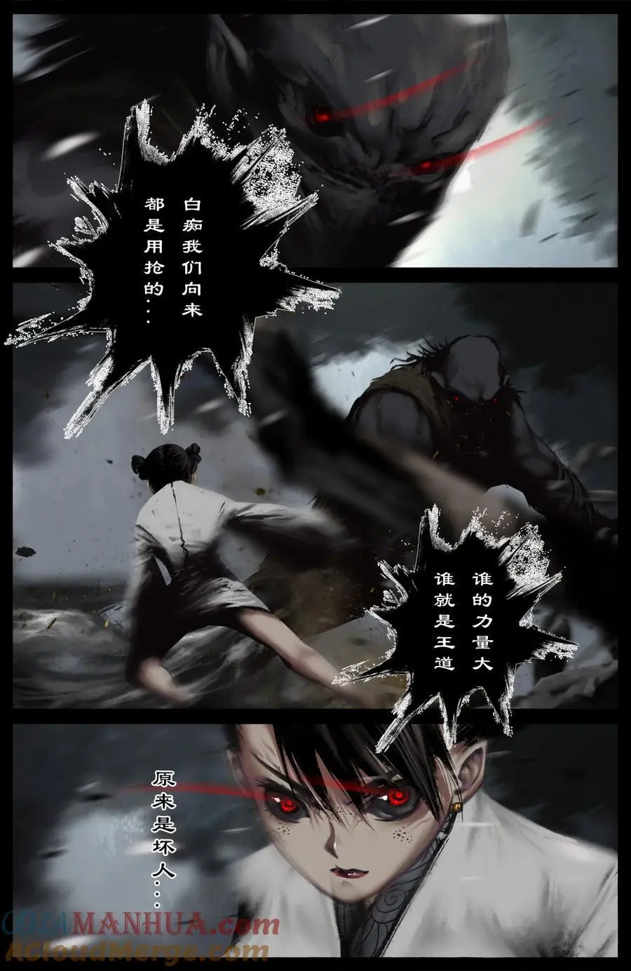 318 猪之切磋12
