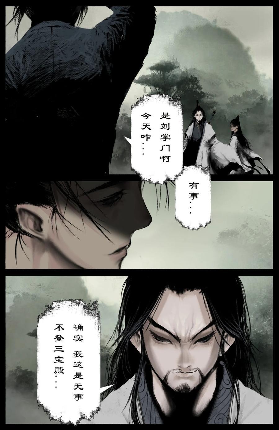 301 新手村任务3