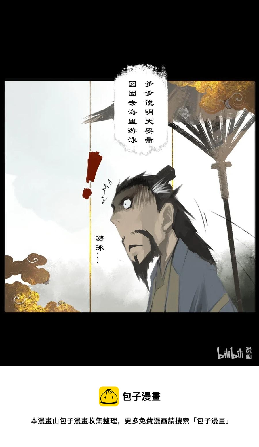 158 大战之后·陈唐小记13